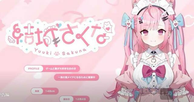 【VTuber】2か月前に卒業したホロライブ湊あくあに激似の新人VTuberが話題　デビュー前で登録者は30万人突破